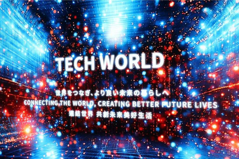 TECH WORLD館以「連結世界 共創未來美好生活」為策展理念。（圖／中時記者蔡明亘攝）