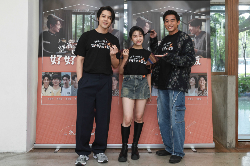 胡宇威、李玲葦、初孟軒宣傳新戲《就算一個人也可以好好的吃飯2》。(圖/公視+)