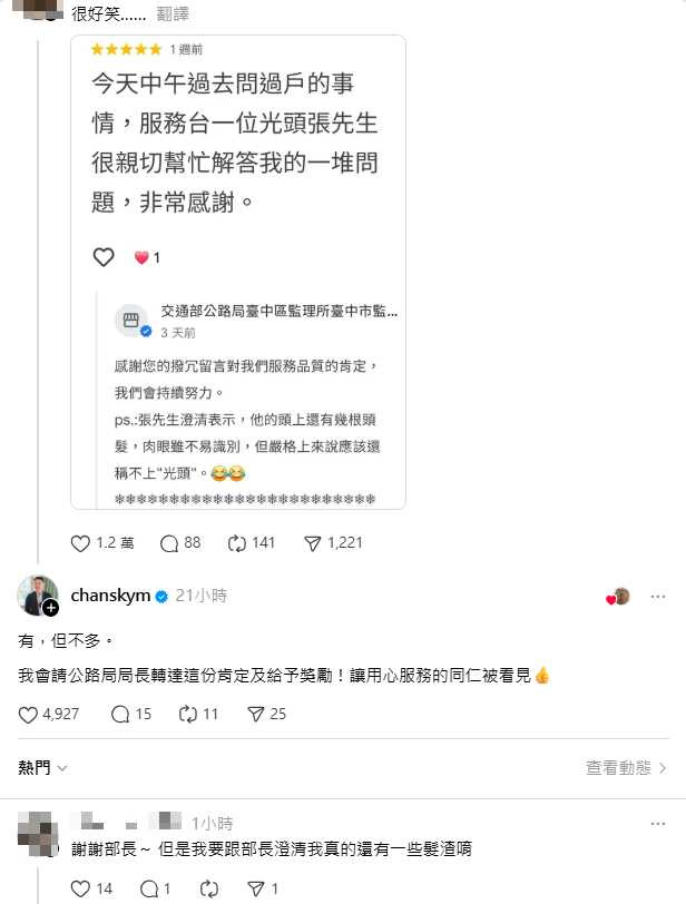 （圖／翻攝自Threads）