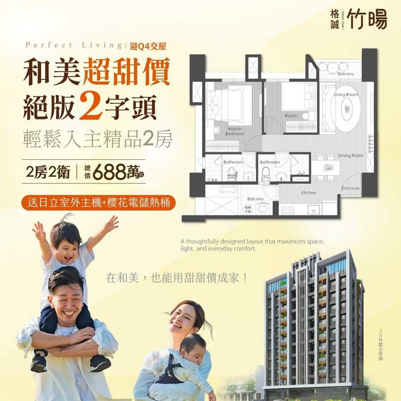 在彰化均價4字頭之時，和美這裡竟然還有「2字頭」房價。（圖／業者提供）