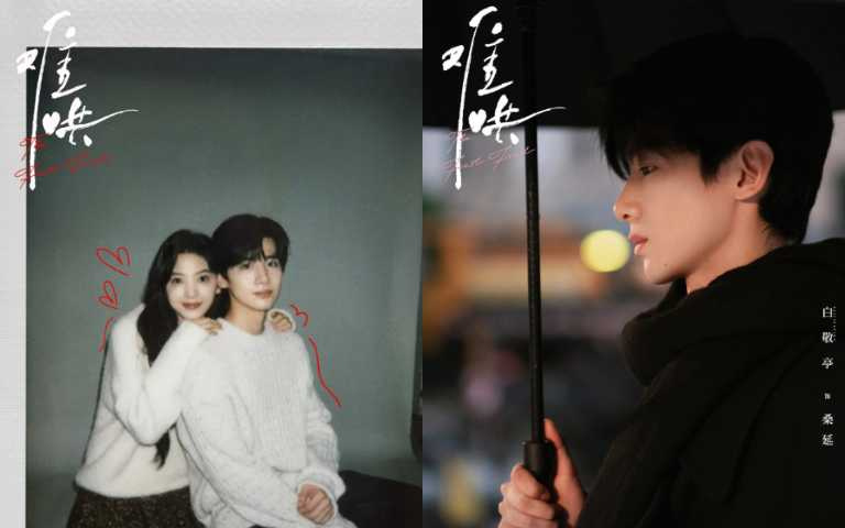 （圖／取自《難哄》微博、章若楠小紅書）