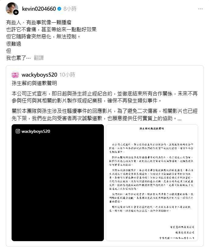 酷炫深夜發聲。（圖／擷取自酷炫Threads）