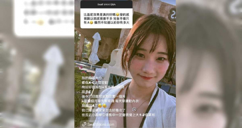 愛莉莎莎表示，她的罩杯在A跟C之間變動。