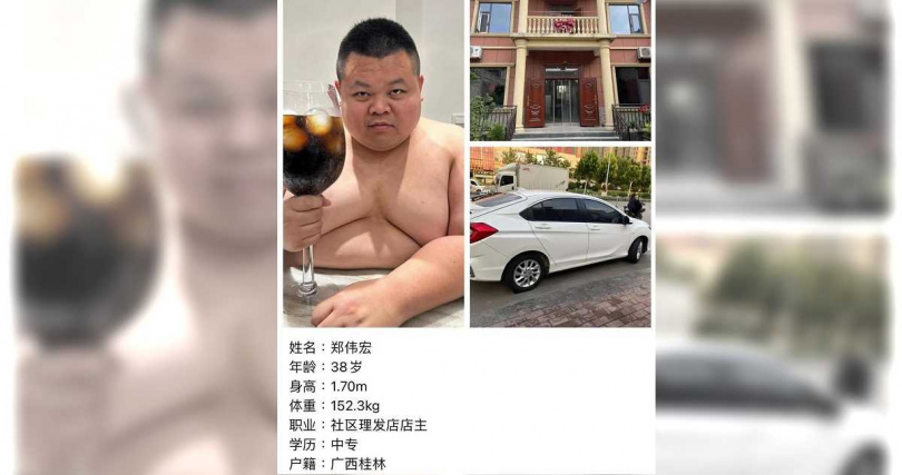 大蛇丸照片遭冒用，只有體重是真的。