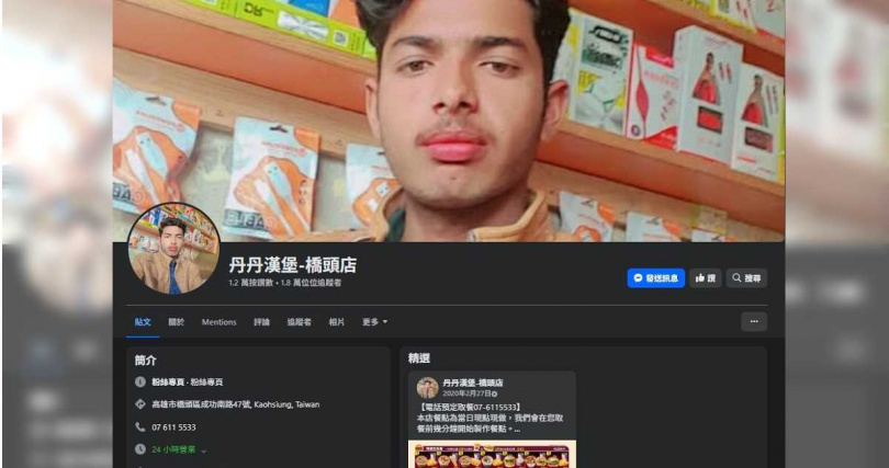 丹丹漢堡橋頭店的臉書粉專，遭1名印度男子盜用，引起網友熱議。（圖／截取自「丹丹漢堡-橋頭店」臉書粉專）