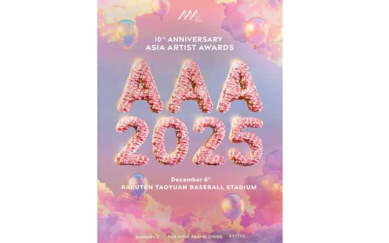 （圖／翻攝AAA組委會）