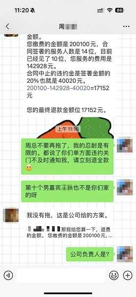 女子發現婚介公司已人去樓空。(圖/翻攝自澎湃新聞)