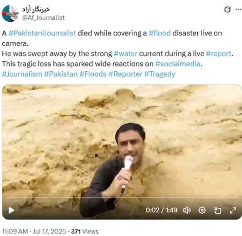 巴基斯坦記者站在洪水中報導，畫面一度被誤傳為殉職現場。（圖／翻攝自X）