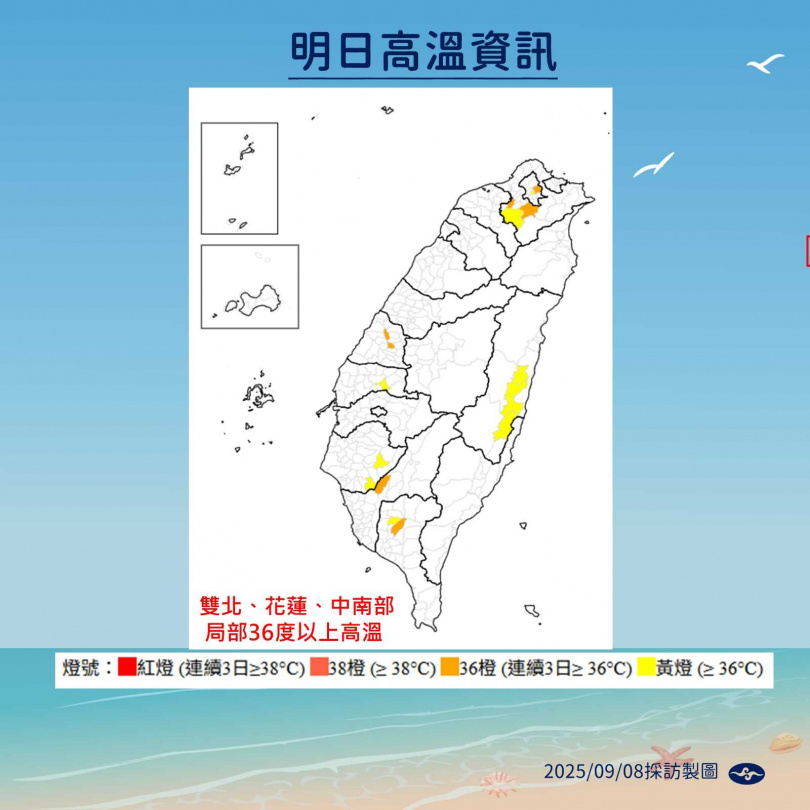 明天高溫資訊。（圖／氣象署提供）