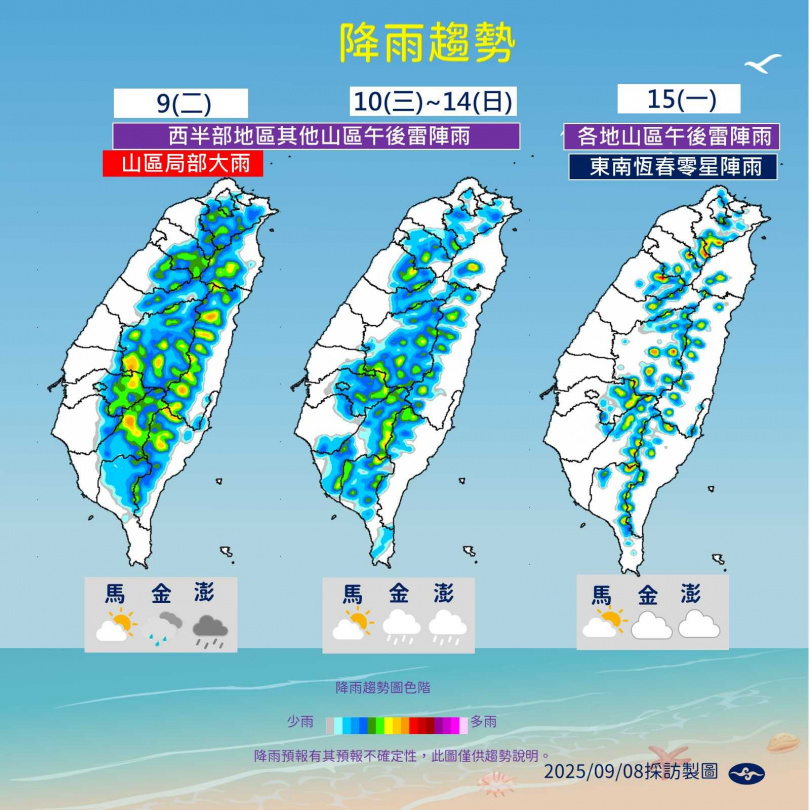 未來降雨趨勢。（圖／氣象署提供）