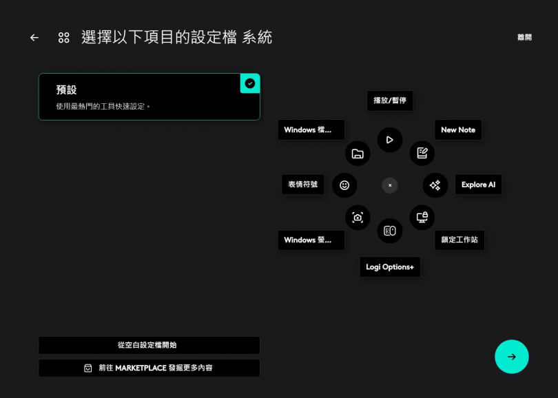 官方沒有預設的軟體，也能自己設定快捷鍵功能喔。（圖／廖梓翔攝）
