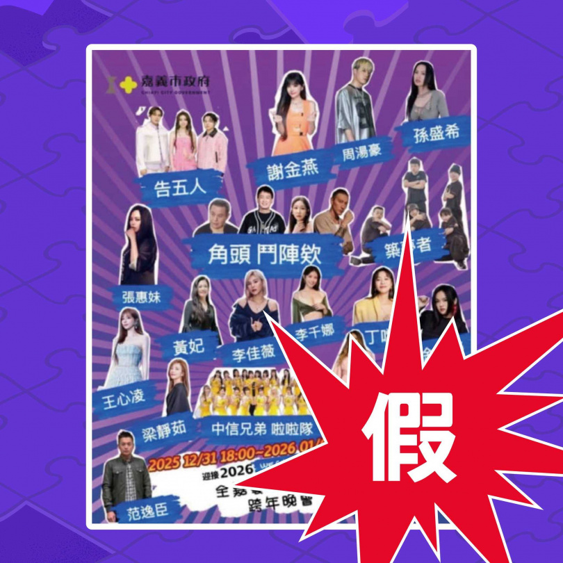 （圖／翻攝自臉書＠chiayicity.cultureman）