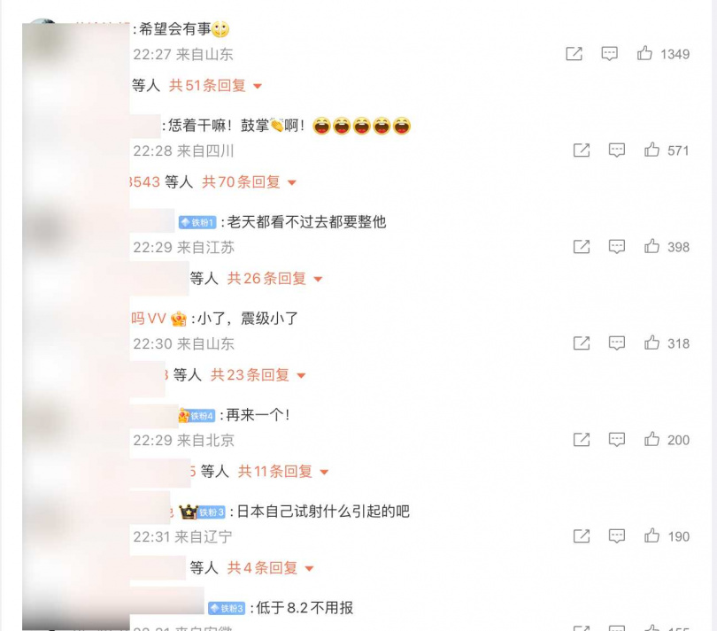 中國網友對於日本地震抱持興災樂禍的態度。(圖/翻攝微博/新華社)