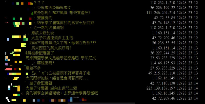 統神在直播中透露明年初將赴馬來西亞旅遊，同時規劃兒子的語言留學藍圖，引發網友討論。（圖／翻攝自PTT）
