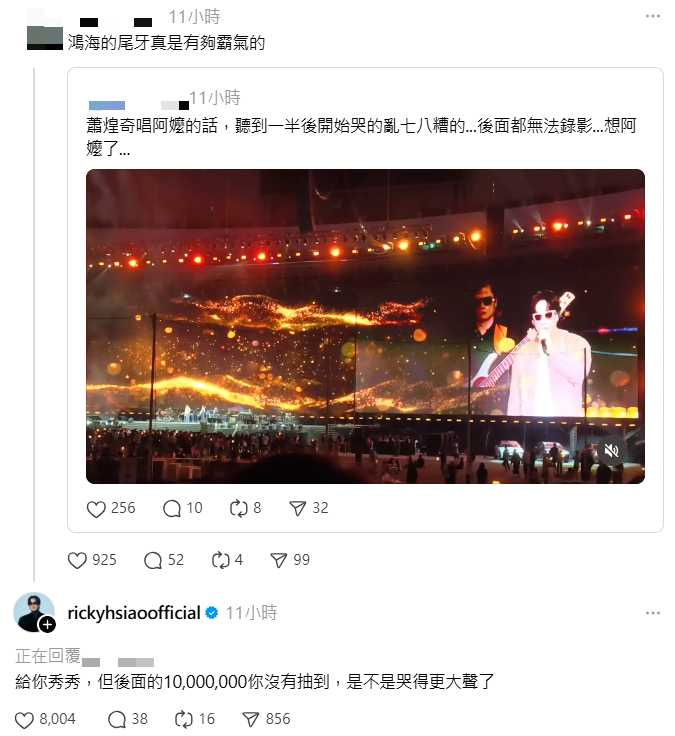 （圖／翻攝自Threads＠rickyhsiaoofficial）