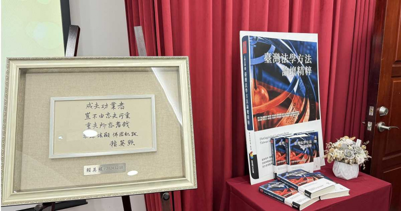 《臺灣法學方法論壇精粹》學思劄記特別就文字的微言大義，以及偵查面上從事實發現到正義實現的方法論，進行詮釋。（圖／最高檢提供）