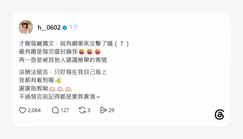 面對網友惡意留言，李作珩直言已「截圖截好截滿」，強調發言都要負責。（圖／翻攝自Threads，h__0602）
