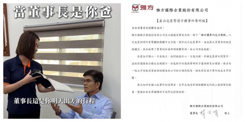 雅方食品因冰品包裝出現簡體字引發熱議，公司最終發布道歉聲明回應外界質疑。（圖／翻攝IG／juliaxlln）