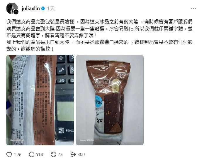 林暄穎第一時間親上火線說明爭議原因，卻意外引發第二波討論。（圖／翻攝自Threads）