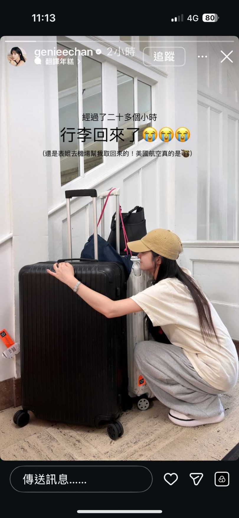 幸好行李內放有筆電，陳敬宣靠定位追蹤，最後順利找回自己與媽媽的3件行李。（圖／翻攝自陳敬宣IG）