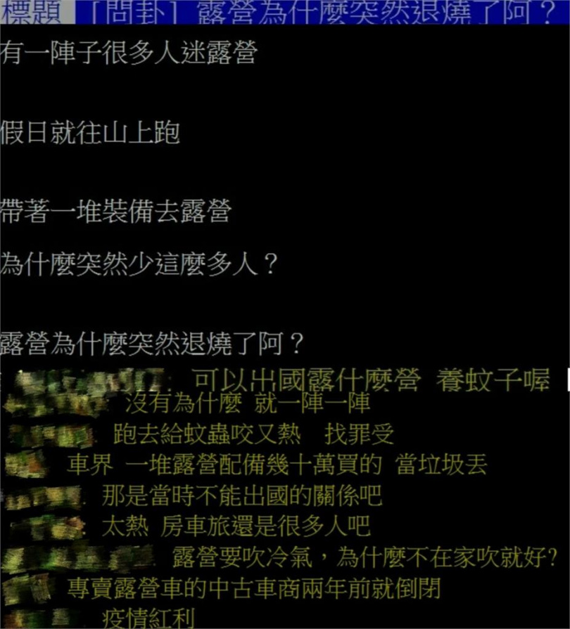 貼文曝光後,不少網友紛紛留言分享看法。(圖/翻攝自PTT)