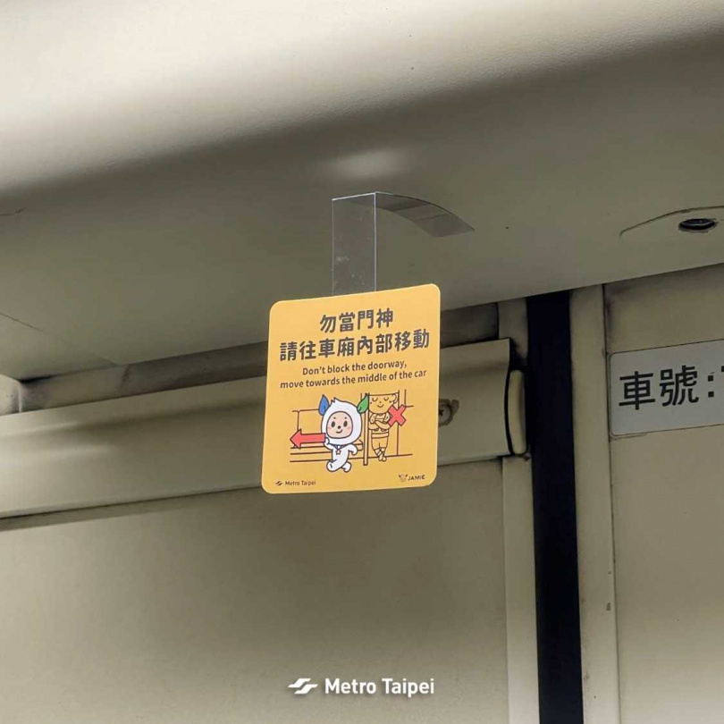 北捷設置標語小卡,籲民眾上車後往內部移動。(圖/北捷臉書)