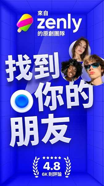 「Bump」由Zenly的原創團隊開發。（圖／翻攝自Google Play商店）