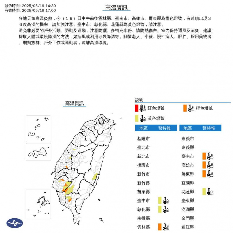 （圖／氣象署）