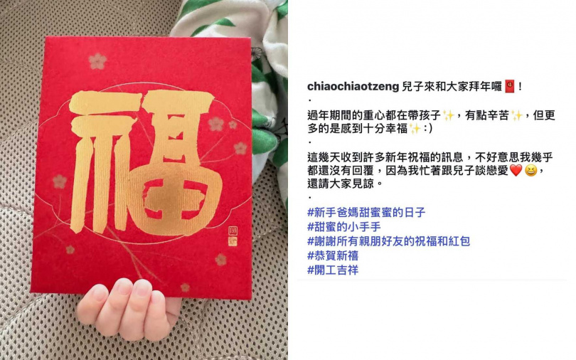 (圖/取自曾之喬IG)