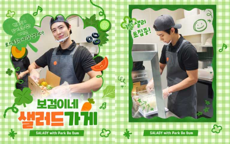 （圖／取自saladykorea IG）