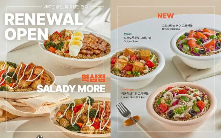 （圖／取自 saladykorea IG）