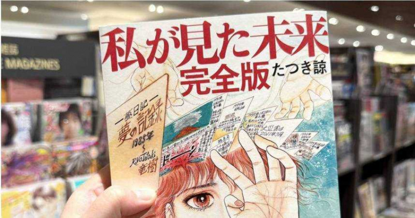 不少網友發現，發生地震的日子是農曆7月5日。（圖／翻攝自X）