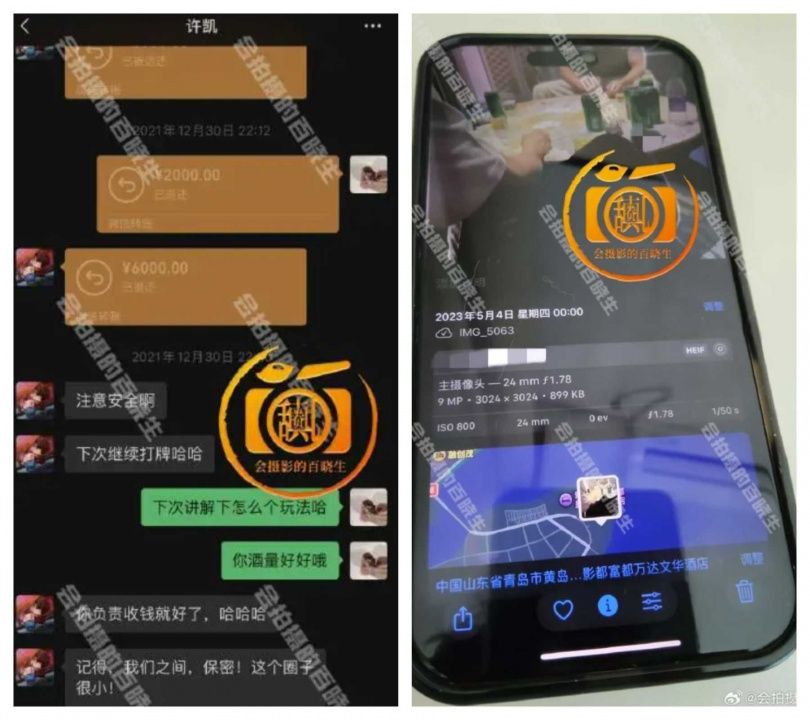 狗仔會拍攝的百曉生曝光許凱對話內容與轉帳紀錄，指控其參與賭博行為。（圖／翻攝自微博，會拍攝的百曉生）