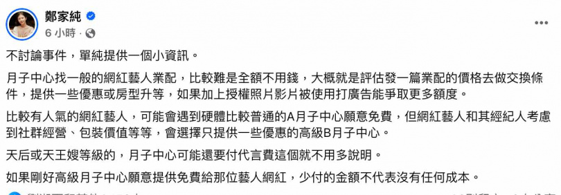 鄭家純發文。（圖／翻攝自臉書＠ili.cheng）