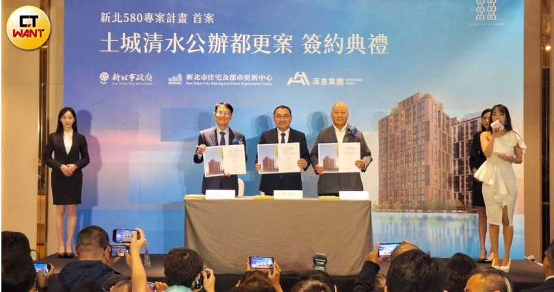 新北市「土城清水段都更案」，住都中心與漢皇集團舉行簽約，由市長侯友宜出席見證。（圖／林榮芳攝）