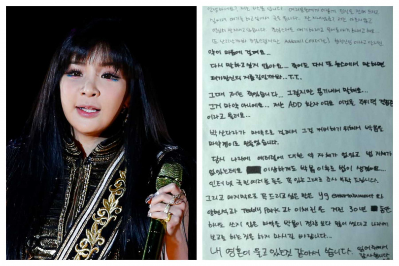 南韓女團2NE1成員朴春公開親筆信，重提2010年藥物事件引發討論。（圖／達志／美聯社、IG@newharoobompark）