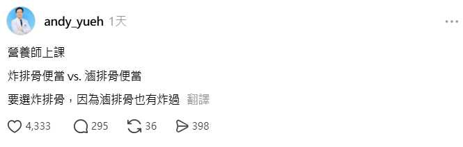 營養師提醒，隱藏油脂可能來自加工製程。（圖／翻攝自Threads，andy_yueh）