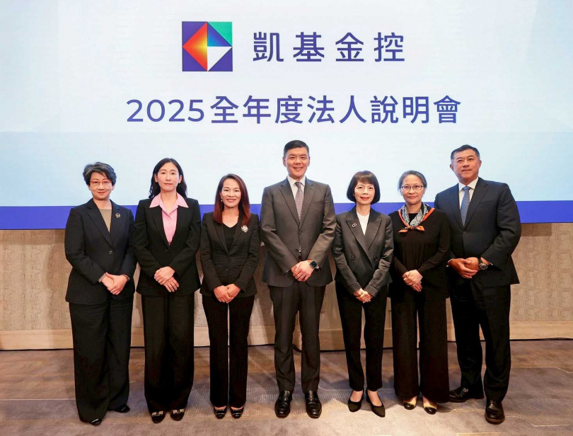 凱基金控2日舉辦法人說明會，左起為凱基投信總經理張慈恩、凱基金控財務長黃碧玲、凱基銀行總經理林素真、凱基金控總經理楊文鈞、凱基人壽總經理郭瑜玲、中華開發資本總經理南怡君、凱基證券總經理林志宏。（圖／凱基金提供）