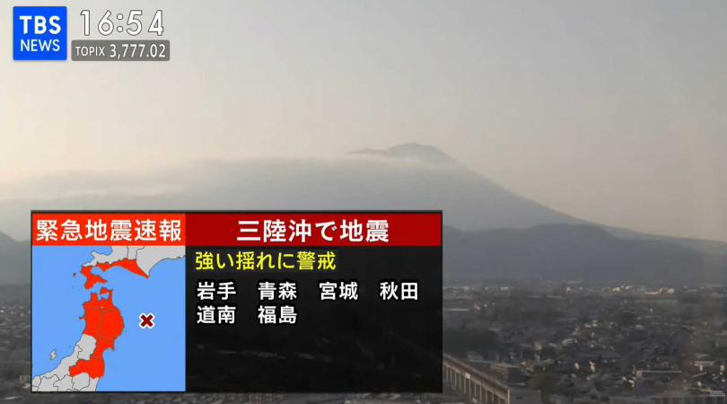青森縣測得最大震度5強，東北多地出現明顯搖晃。（圖／翻攝自YT， TBS NEWS DIG Powered by JNN）