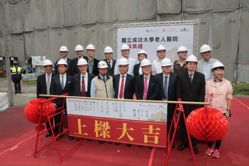 成大老人醫院新建工程舉行上樑典禮，成大校長沈孟儒（前排中）、立委林俊憲（前排左二）、陳亭妃（前排右一）等人出席見證。（圖／台南市政府提供）