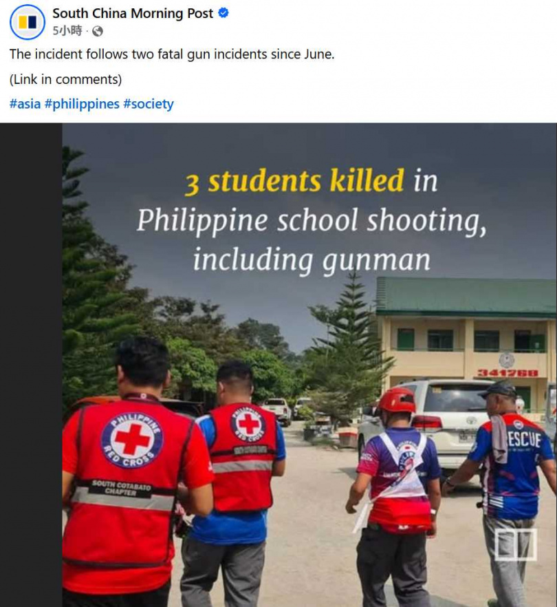 菲律賓南部邦加國立高中18日爆發校園槍擊案,最新傷亡上修至6死17傷。(圖/翻攝自臉書,South China Morning Post)