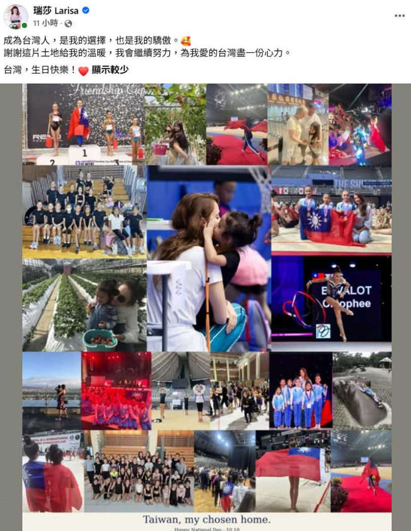 瑞莎雙十國慶曬出韻律體操小將披著中華民國國旗的照片，感性告白「成為台灣人，是我的選擇，也是我的驕傲」。（圖／翻攝自臉書，瑞莎 Larisa﻿）