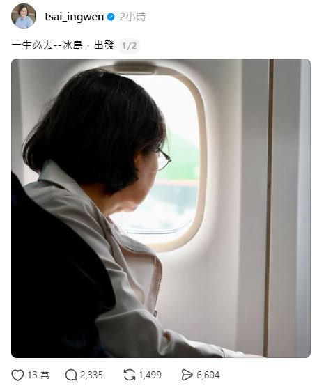 前總統蔡英文今日PO出搭飛機望向窗外的照片，並活用近日網路迷因梗，笑翻網友。（圖／翻攝自蔡英文Threads）