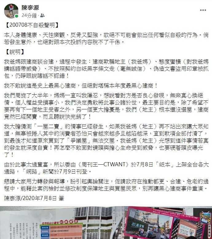 (圖/翻攝自臉書)