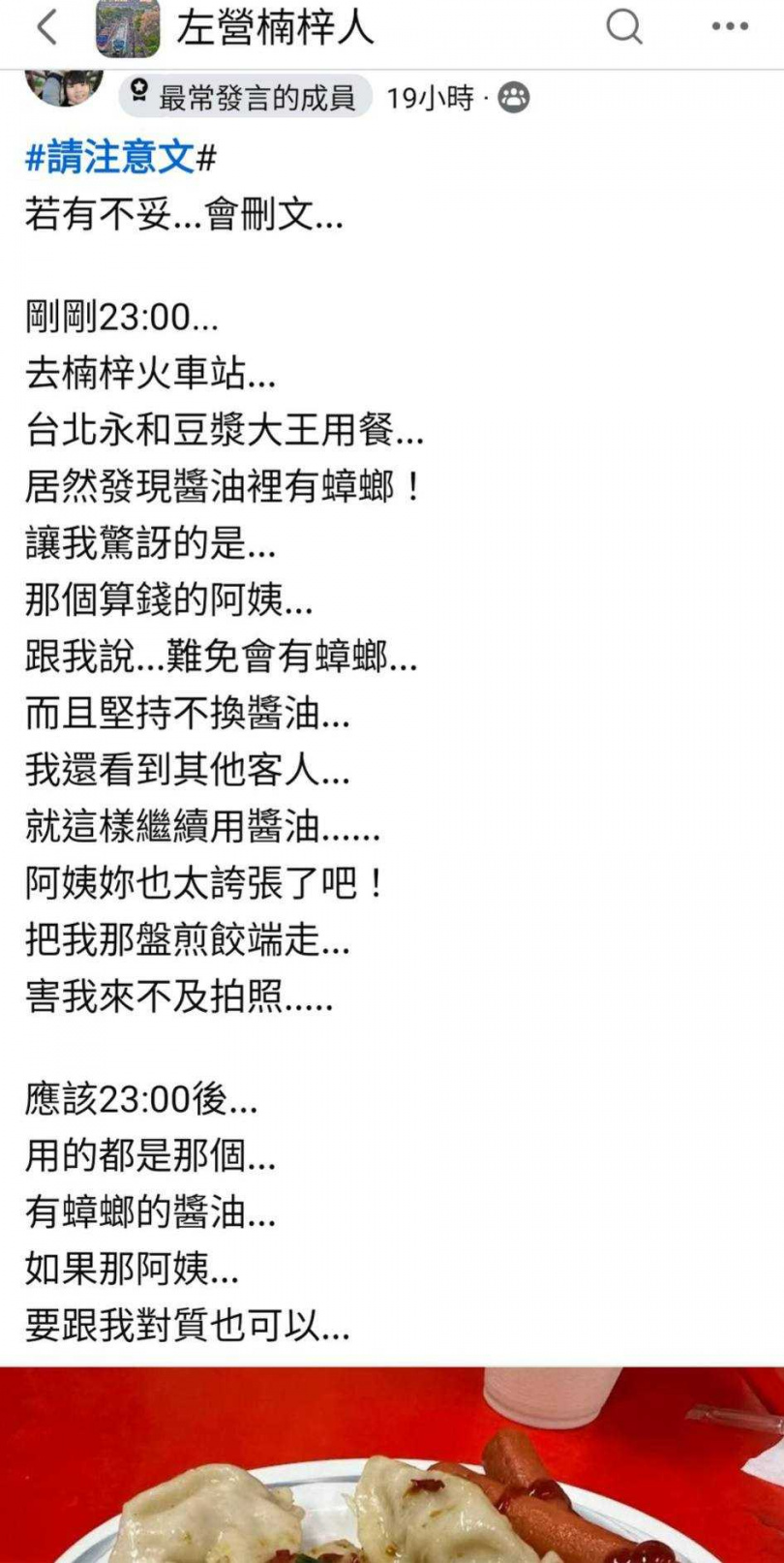 網友貼文。（圖／翻攝自「Care高雄」臉書）