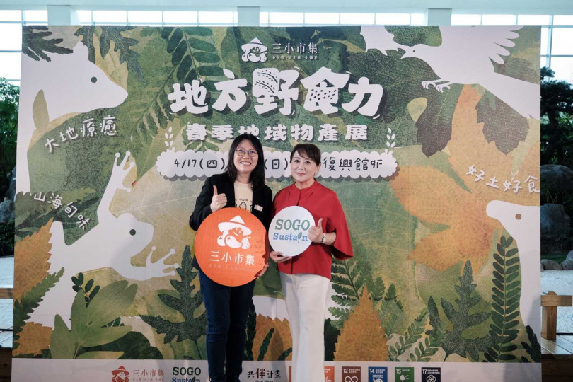 台北SOGO復興館9F進駐「三小市集」，集結40個全台在地美食好物！（圖／品牌提供）