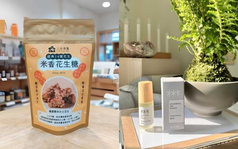 三小市集 米香花生糖 100g/165元；森林邦 複方精油滾珠瓶 5ml/400元（圖／品牌提供）