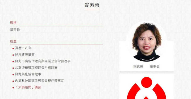 翁素蕙委任律師出面澄清。（圖／翻攝自台北市廣告代理商業同業公會）