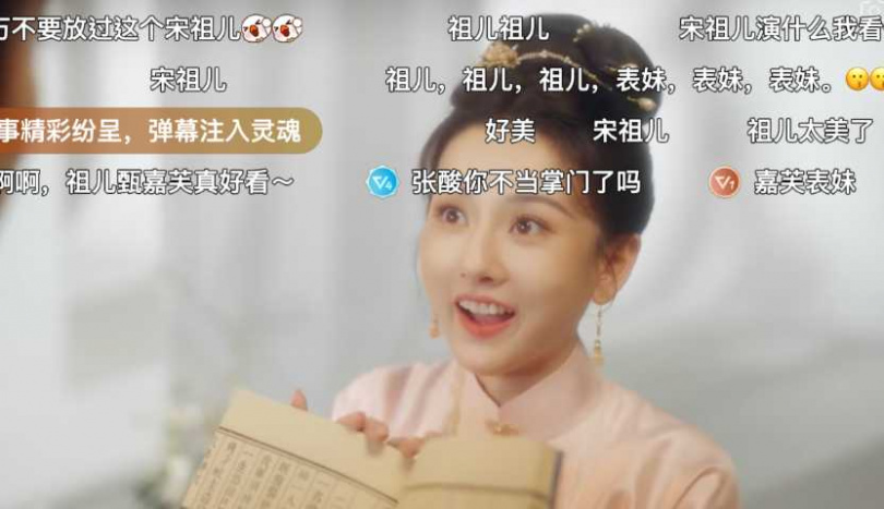 (圖/取自 騰訊視頻)