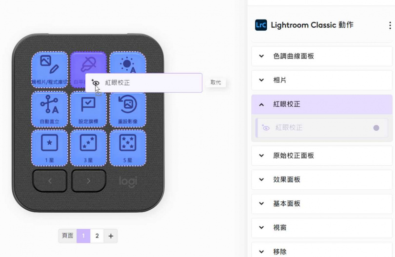 所有的按鈕都可以自己定義功能,或是選擇擺放自己想要的功能。(圖/廖梓翔攝)